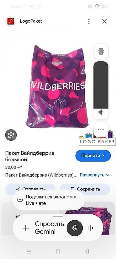 Пакет вещей женских 5