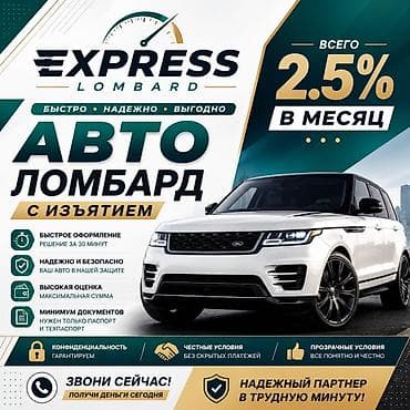 iphone osh: Авто Ломбард — 1