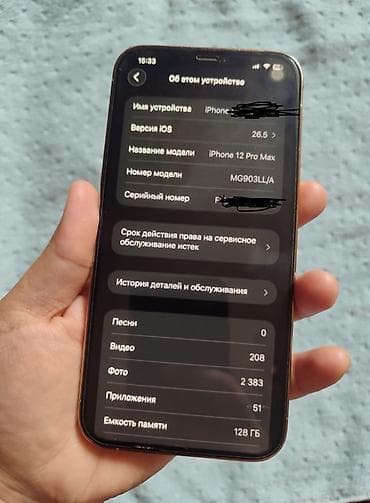 honor x: IPhone 12 Pro Max, Б/у, 128 ГБ, Золотой, 78 % — 3