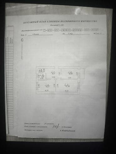 снему квартира: 2 комнаты, 100 м² — 2