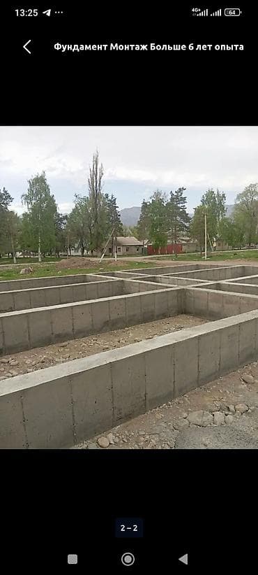 заливка фундамента ош: Фундамент Бесплатная консультация Больше 6 лет опыта — 10
