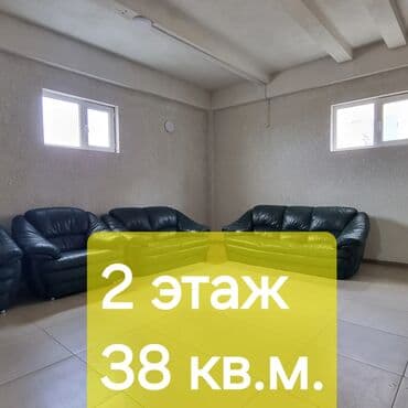 продажа домов бишкек: Сдаю Офис, 38 м², В бизнес центре, 1 линия — 9