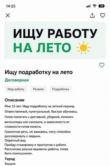 Жумуш: Башка адистиктер — 1