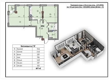 Недвижимость: 2 комнаты, 69 м², Элитка, 5 этаж, Готовая ПСО (под самоотделку) — 4