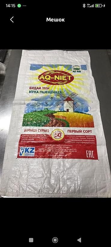 Полипропиленовый Мешок — 3