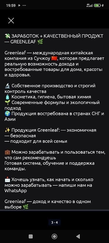 гринлиф шампунь: Greenleaf — международная компания из Сучжоу, предлагающая — 2