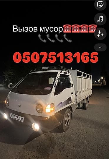 Кызматтар: ✅ Ишенимдүү жана ыкчам Портер кызматы Бишкек шаарында! 🚚 Жүктөрдү — 2