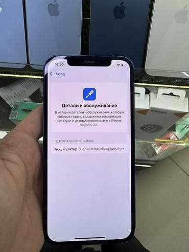 рассрочка айфон 14 про макс: IPhone 12, Синий — 5