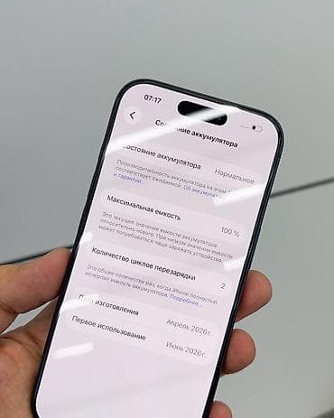 iphone 17 pro 512: IPhone 17 Pro, Б/у, 256 ГБ, Синий, Защитное стекло, Чехол, Коробка, В рассрочку, 100 % — 4