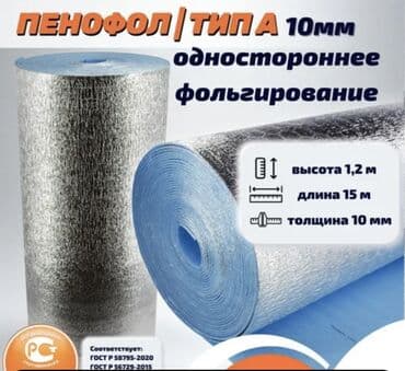 стол для работы: Рулонная изоляция Тилит Пенофол А применяется для изоляции труб — 5