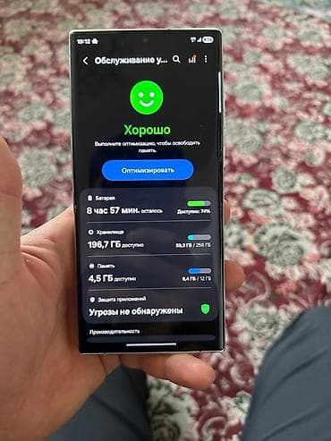 samsung a1: Samsung Galaxy S22 Ultra, 256 ГБ, цвет - Белый, 1 SIM — 7
