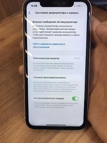 apple 13: IPhone 11, Б/у, 64 ГБ, Белый, Защитное стекло, Чехол, 72 % — 4