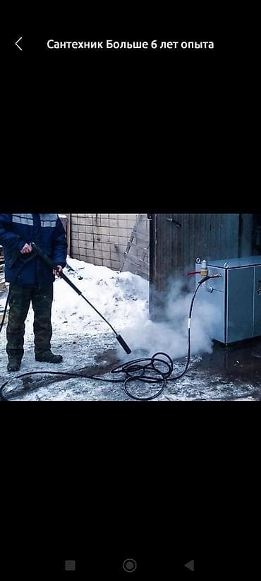 Ремонт сантехники: Ремонт сантехники Больше 6 лет опыта — 3