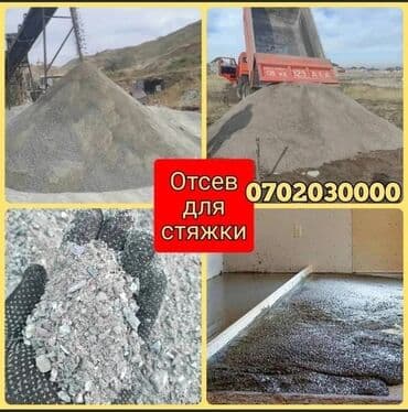 транзвой мойка: Песок отсев щебень Песок ивановский Отсев отсев качество Шебень — 3