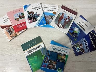 билет история 9 класс: Комплект учебников для 5 класса Состав: - Кыргыз тили – 2 учебника — 1
