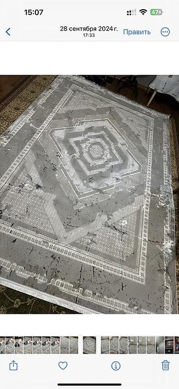 Төшөктөр: Килем — 1