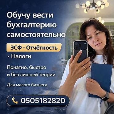 Бухгалтерские услуги | Подготовка налоговой отчетности, Сдача налоговой отчетности, Консультация