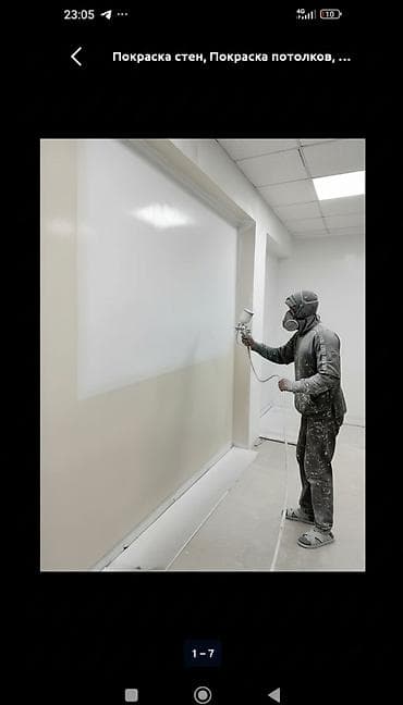 surface restorer: Покраска стен, На водной основе, Больше 6 лет опыта — 3