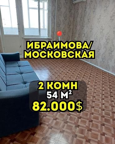 2 бөлмө, 54 м², Жеке план, 9 кабат, Косметикалык оңдоо lalafo.kg да 2 бөлмө, 54 м², Жеке план, 9 кабат, Косметикалык оңдоо