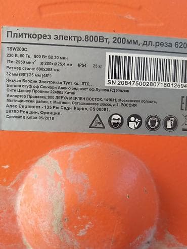 шлиф пол: Электрический плиткорез TSW200C - Мощность: 800 Вт (S2 20 мин) - — 4