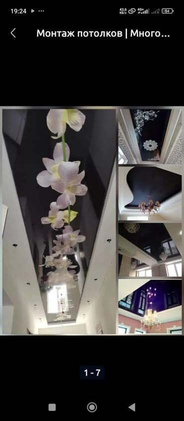 сколько стоит работа по укладке ламината: М2 400сомдон баштап 1500сомго чейин бугун замер ертеси установка тез — 8