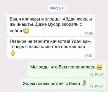 ремонт электроплиты на дому: Бөлмөлөрдү тазалоо, | Жалпы тазалоо, Оңдоо иштеринен кийин тазалоо, | Кафелер, дүкөндөр, Батирлер, Офистер — 5