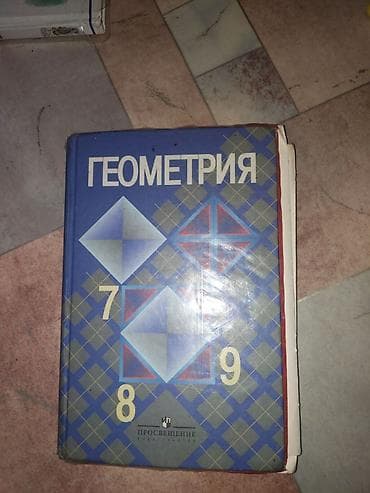 Продам учебники — 8