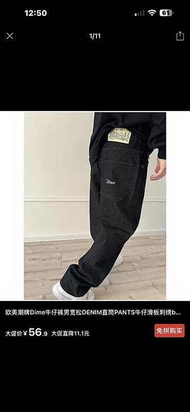 куртка манго: Джинсы Dime, черные - Размер: 28 - Материал: плотный деним - — 2