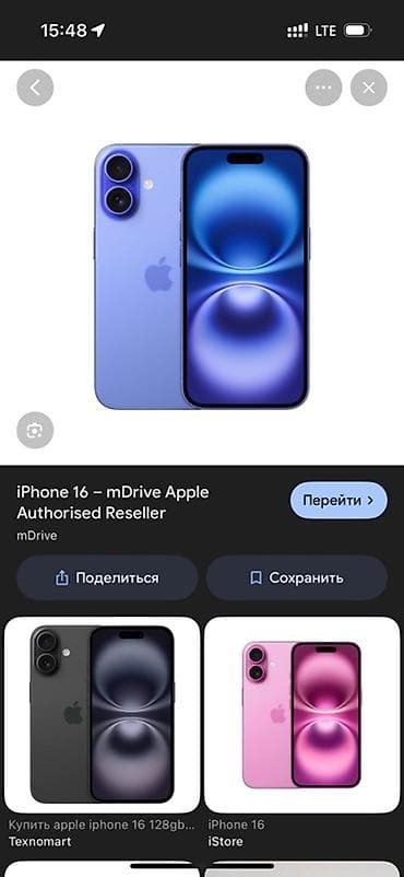 IPhone 16, Б/у, 128 ГБ, Синий, Наушники, Зарядное устройство, Защитное стекло, 100 %