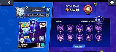 redmi note 17 plus: Продаю личный, мощный и очень старый аккаунт Brawl Stars — 4