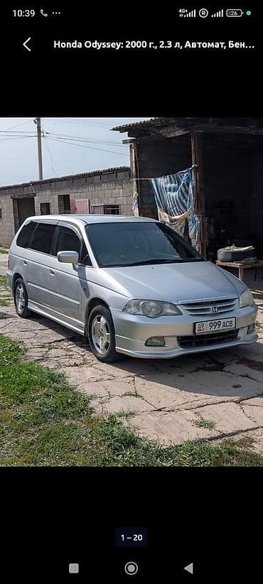 титан на одиссей: Honda Odyssey: 2000 г., 2.3 л, Автомат, Бензин, Минивэн — 1