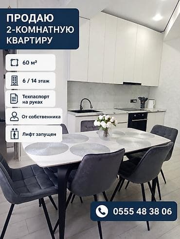 2 комнаты, 60 м², Элитка, 6 этаж, Дизайнерский ремонт