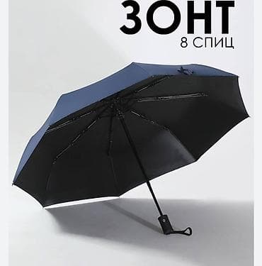 Зонты: Данная модель мужского зонта от Popular будет не только надежной — 7