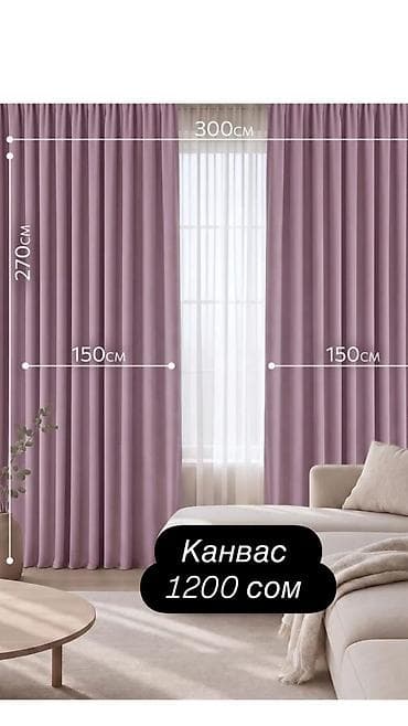 бир кишилик спальный: Портьера, Блэкаут, Готовое изделие, Новый, Для детской — 5