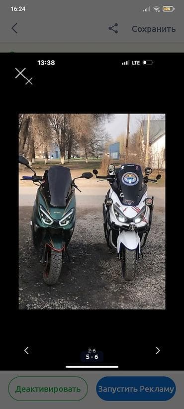 генератор 100: Продаю скутер макси 150сс — 2