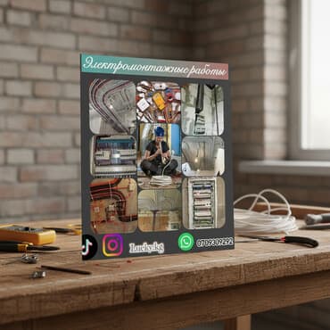 прожектор с солнечной батареей: Электрик | Электромонтажные работы 3-5 лет опыта — 1