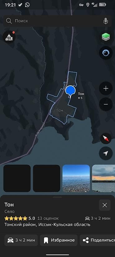 махеня иссык куль: Туристическое направление: село Тон, Иссык-Кульская область - — 1