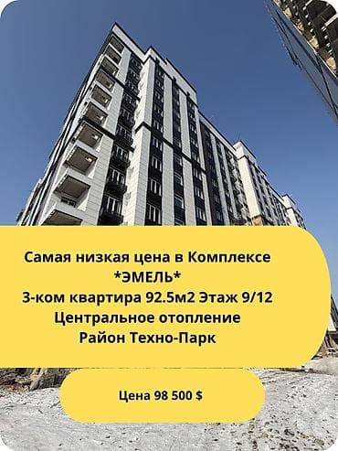 Квартиры: 3 комнаты, 92 м², Элитка, 9 этаж, Готовая ПСО (под самоотделку) — 1