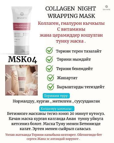 эротика масло: Levante — уход и ароматы для всей семьи 1) Detox Face Mask MSK01 - — 8
