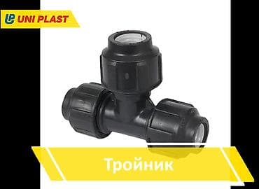 труба для самовара: Труба для водопровода — 1