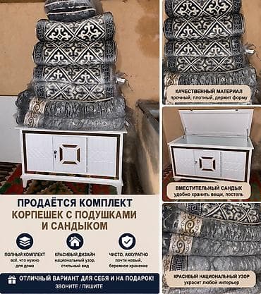 Комплект традиционных напольных матрасов/топчанов с подушками и тумбой
