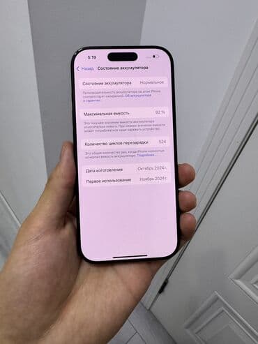 чехлы на айфоны: IPhone 16 Pro, Б/у, 256 ГБ, Black Titanium, 92 % — 10