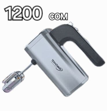 миксер электрический: Блендер, миксер, Жаңы, Өзү алып кетүү, Акылуу жеткирүү — 1