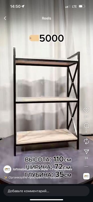 офисные стеллажи: Стеллажи. Новые. Стеллажи в стиле лофт для дома и офиса. В наличии и — 3