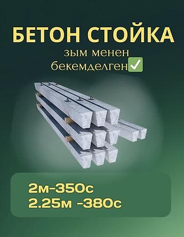 рейки декор: Бетонные пасынки, Гарантия — 1