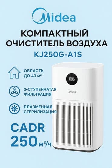 увлажнитель воздуха для машины: Midea KJ250G-A1S: 🌬 Midea KJ250G-A1S — компактный, но мощный — 1