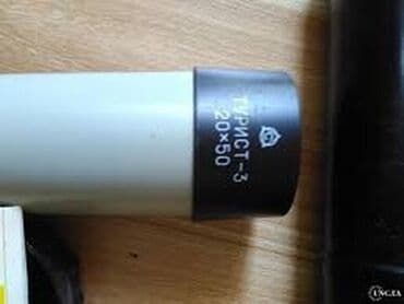 Гантели: ТУРИСТ-3 20х50 предназначена для наблюдения объектов, удаленных на — 3