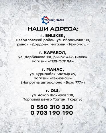 оборудование в бутик: ❄️ Снегоуборочная машина!!!! от компании Техномаш! ⠀ Устали от — 17