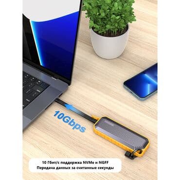 корпус для жесткого диска: Бокс, адаптер для M.2 SSD NVMe Защищённый адаптер, внешний бокс для — 3