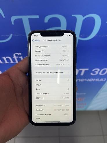 купить айфон 11 новый: IPhone 11, Б/у, 128 ГБ, Черный, В рассрочку, 90 % — 3